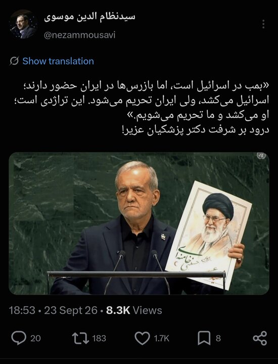 ایران پرسمان