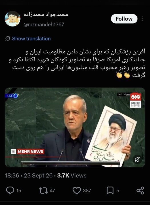 ایران پرسمان