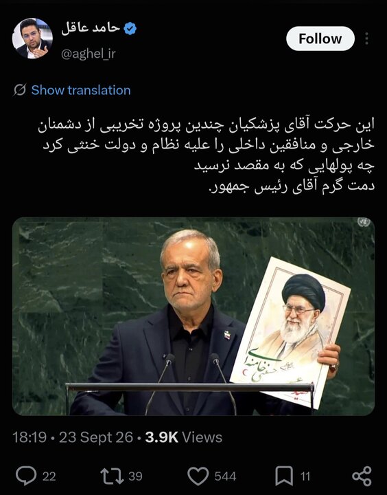 ایران پرسمان