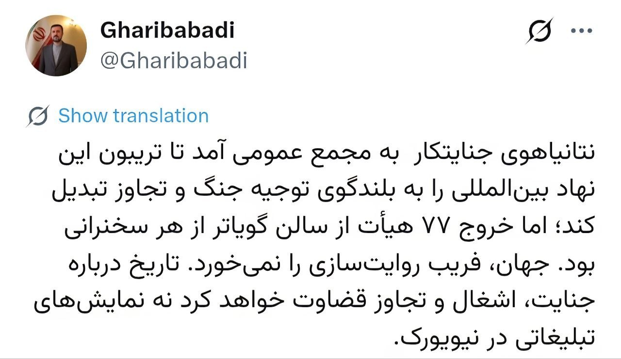 ایران پرسمان
