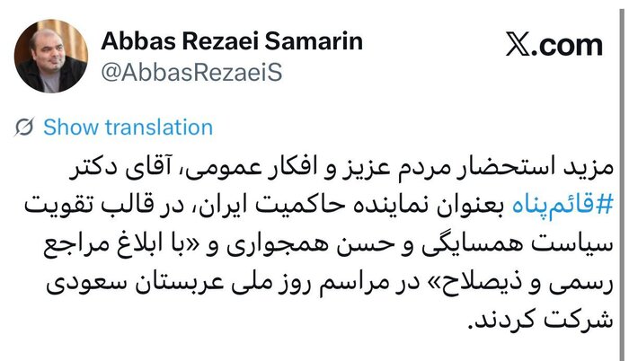 ایران پرسمان