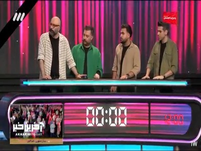 چالشِ ۱۲تایی؛ هر نفر فقط ۳ ثانیه زمان داره!