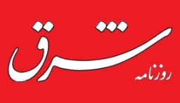 سرمقاله شرق/ رزونانس یک رخداد است