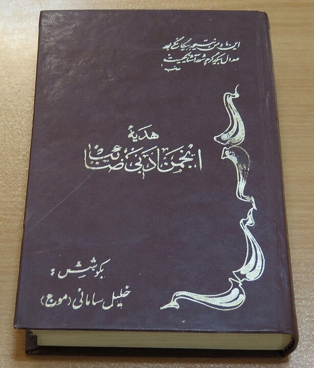 ایران پرسمان