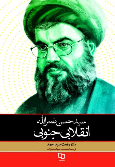 ایران پرسمان