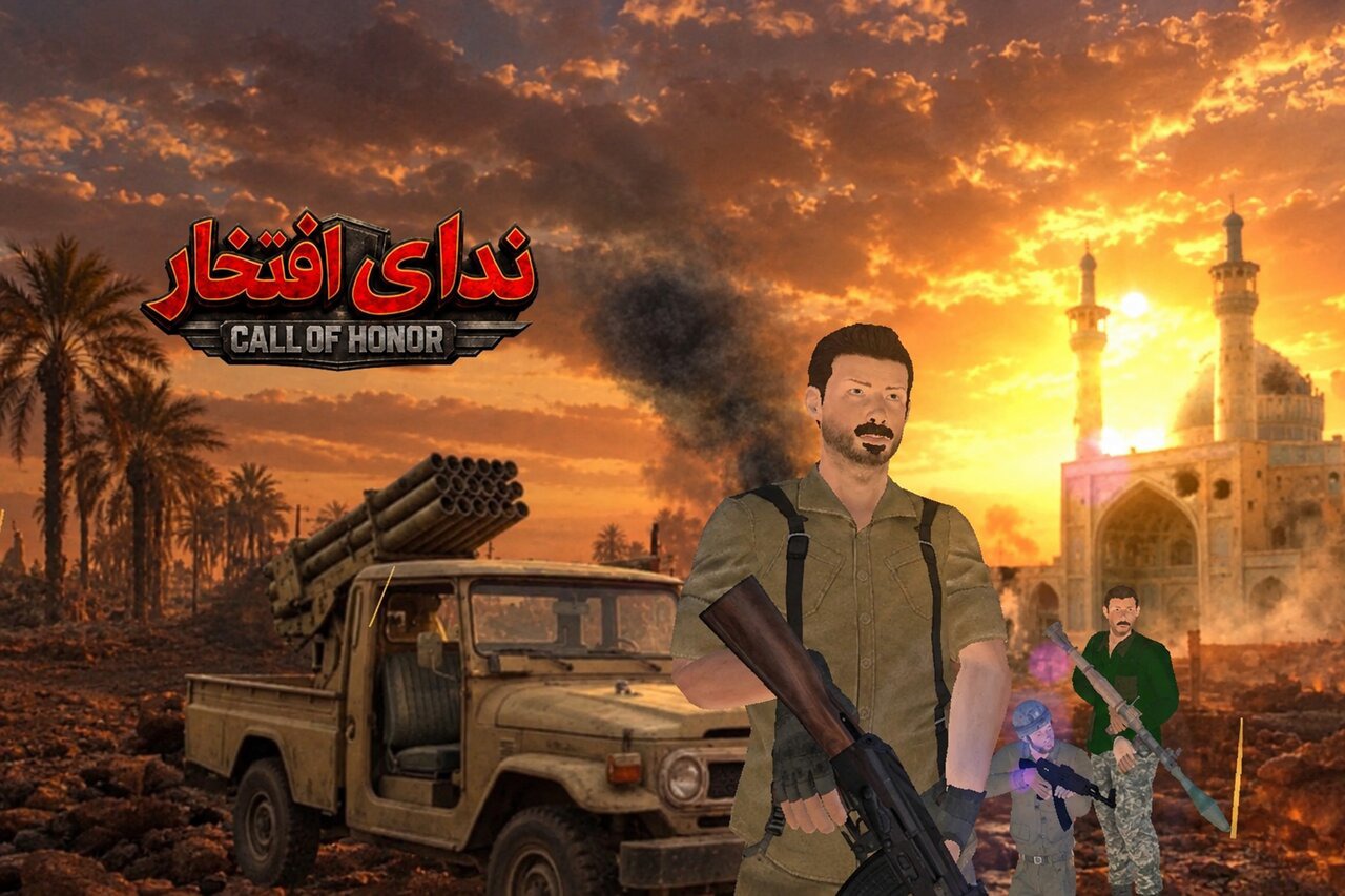 هنوز از ظرفیت بازی‌سازی برای روایت دفاع مقدس، به‌درستی استفاده نکردیم