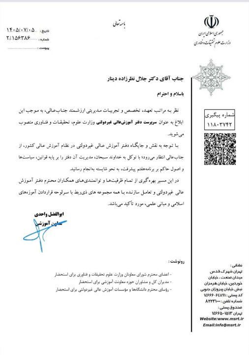 ایران پرسمان