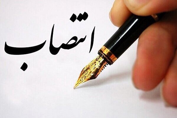 سرپرست دفتر آموزش عالی غیردولتی وزارت علوم منصوب شد