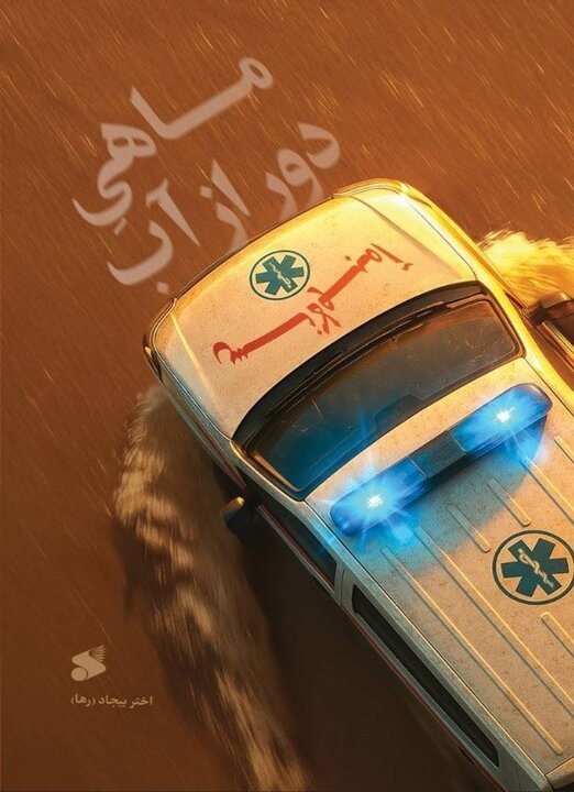 ایران پرسمان