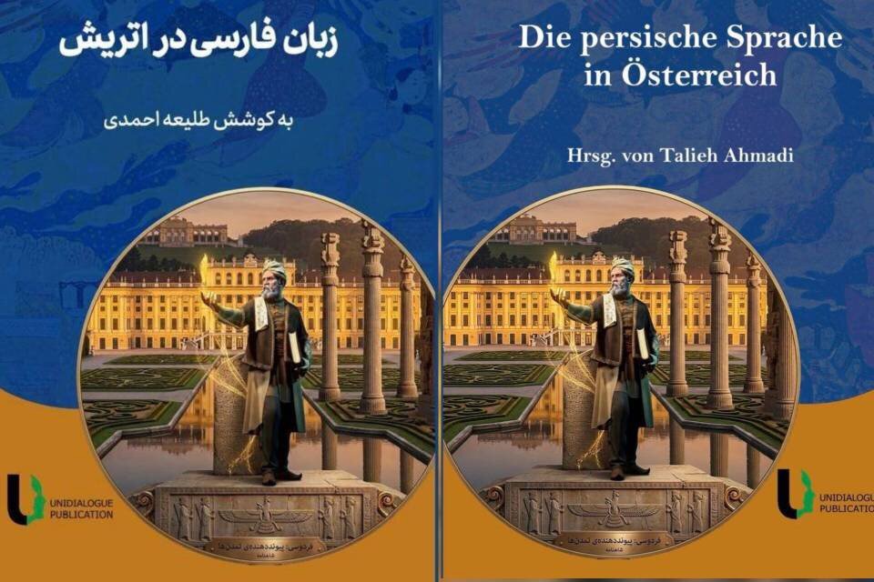 کتاب «زبان فارسی در اتریش» منتشر شد