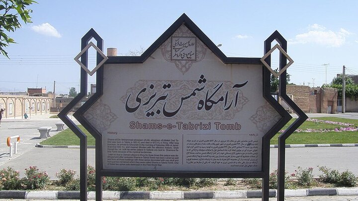 ایران پرسمان