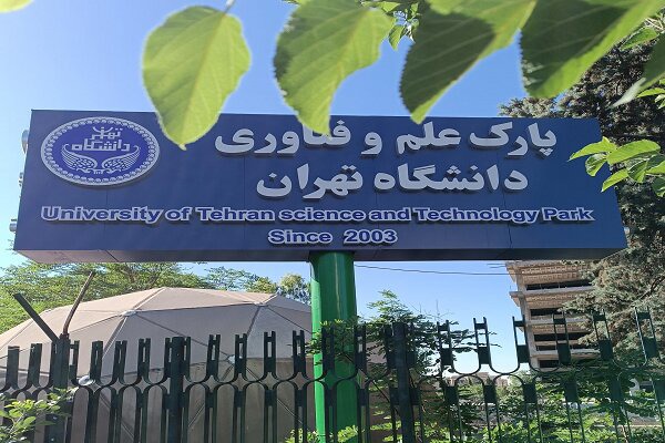 پارک فناوری دانشگاه تهران پلتفرم سرمایه گذاری مجازی راه اندازی کرد