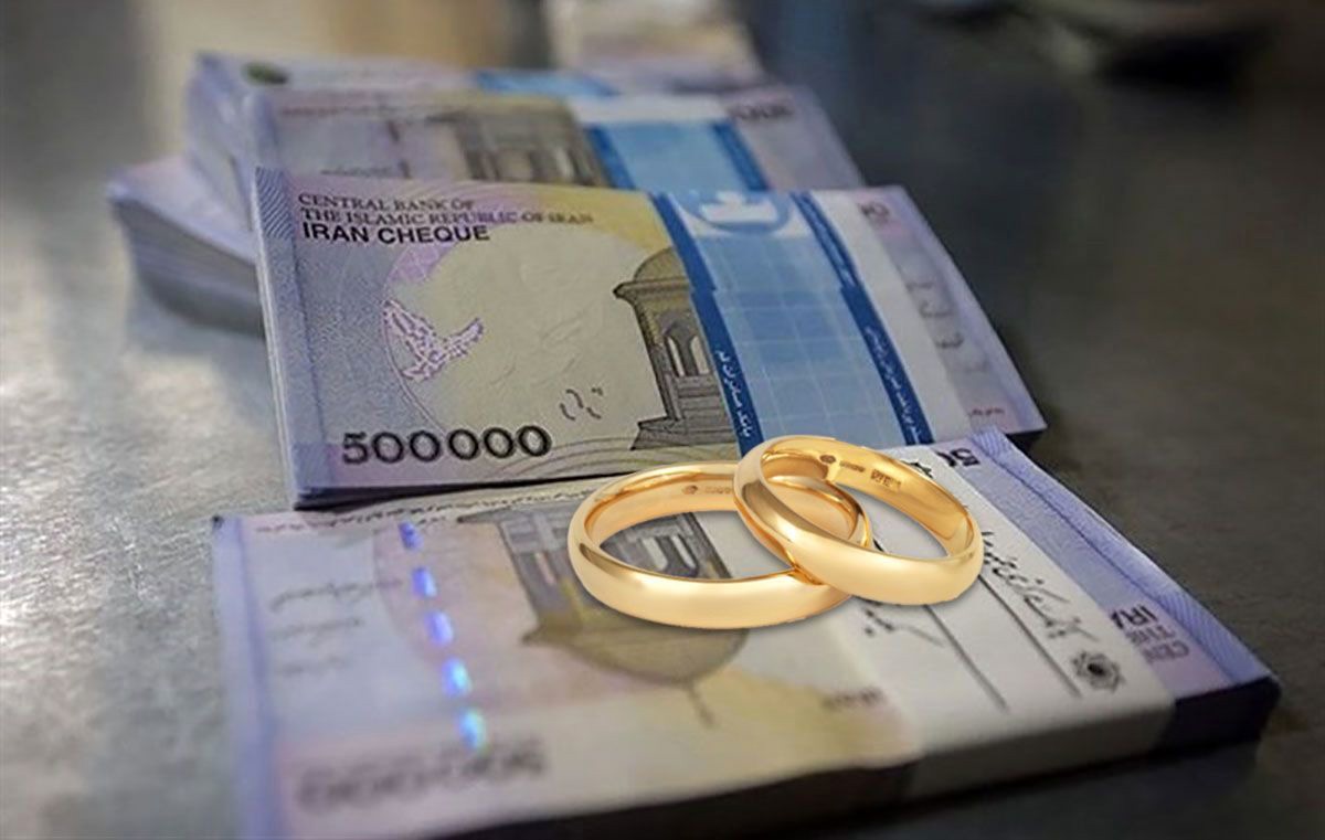 هشدار بانک مرکزی؛ ثبت‌نام وام ازدواج و فرزندآوری رایگان است