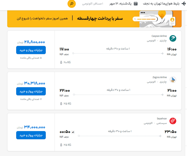 ایران پرسمان