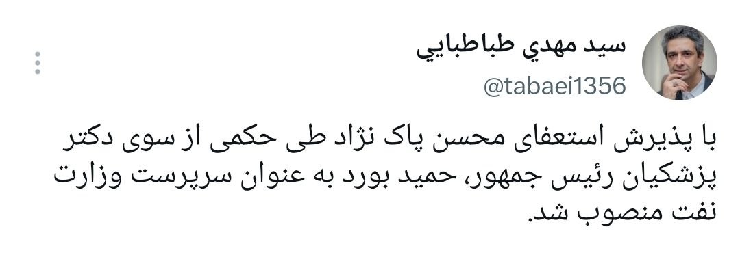 ایران پرسمان