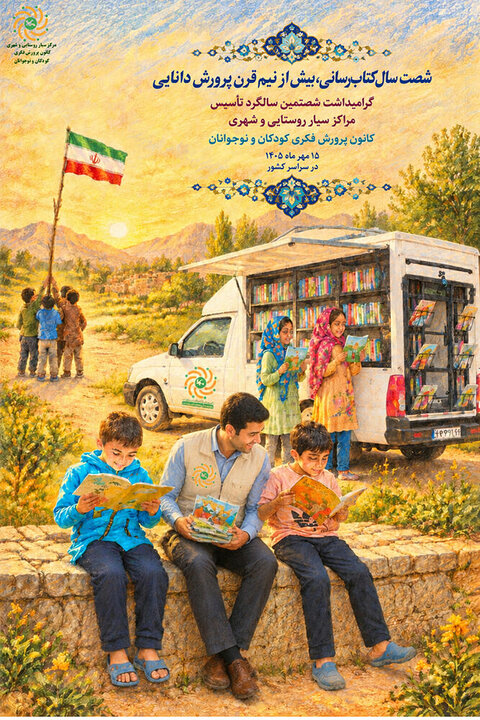 ایران پرسمان