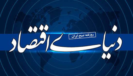 سرمقاله دنیای اقتصاد/  بازار؛ مدرسه فراموش‌شده اقتصاد ایران