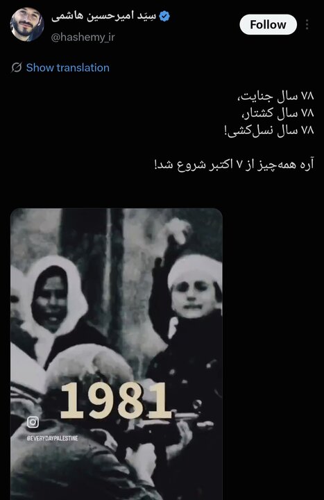 ایران پرسمان