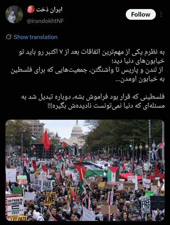 ایران پرسمان