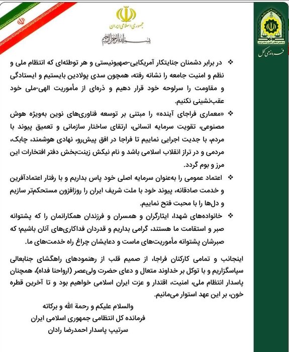ایران پرسمان
