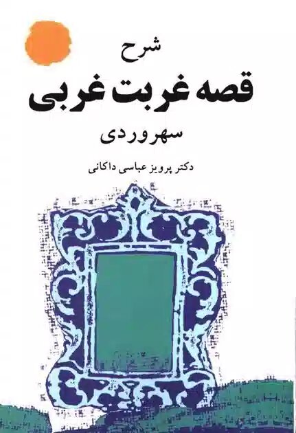 ایران پرسمان