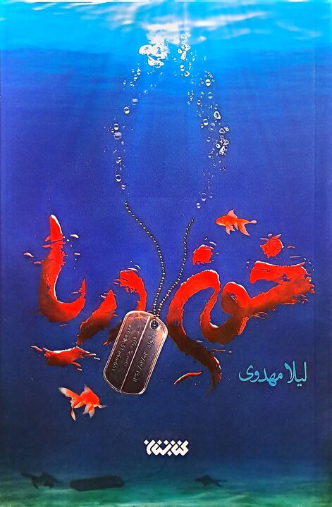 ایران پرسمان