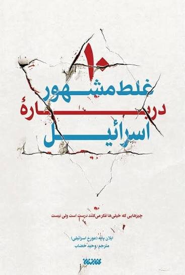 ایران پرسمان