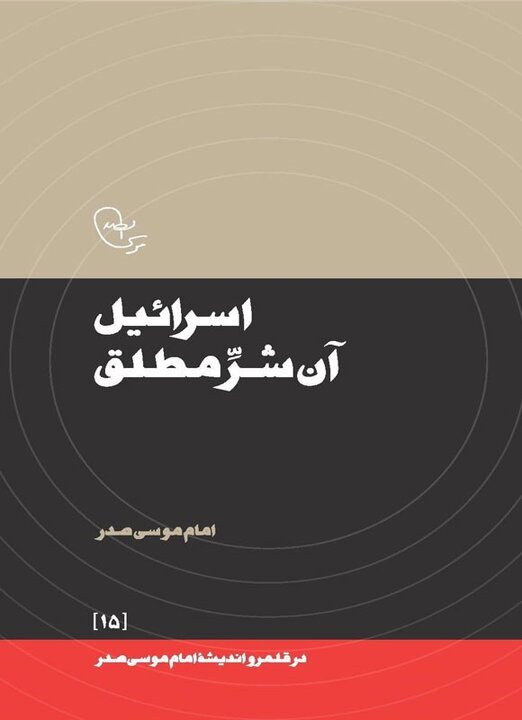 ایران پرسمان