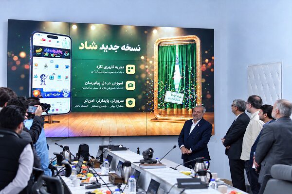 همراه اول از نسخه ارتقاء یافته سوپراپلیکیشن «شاد» رونمایی کرد