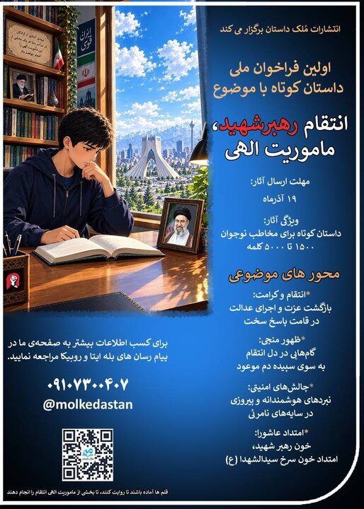ایران پرسمان
