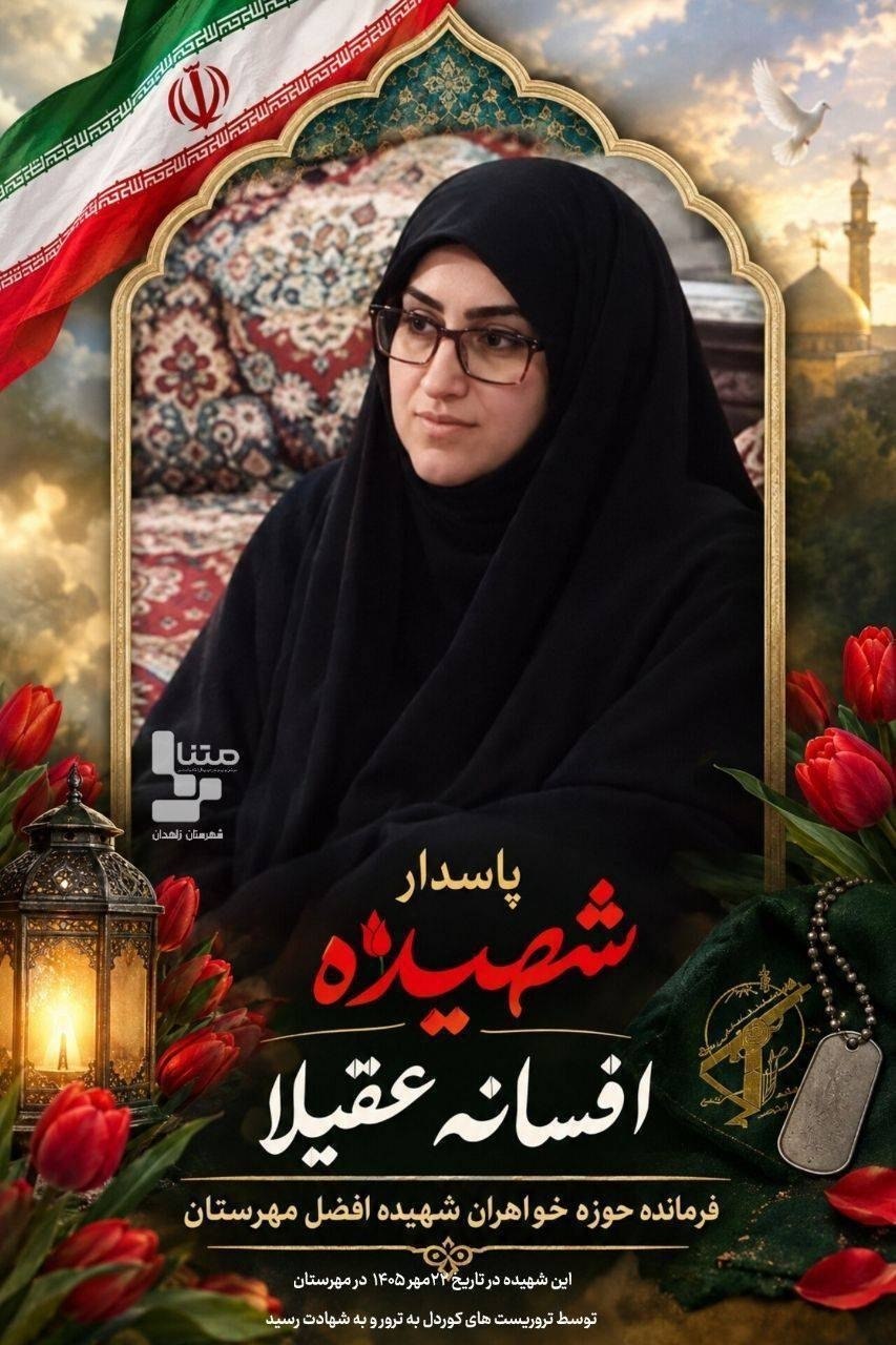 ایران پرسمان