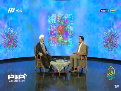 مراقب باش بخاطر بچه‌ات جهنمی نشی!
