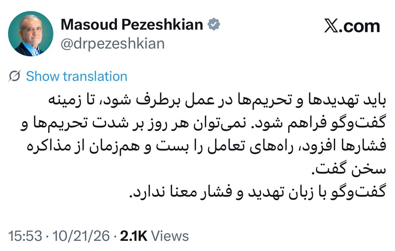 ایران پرسمان