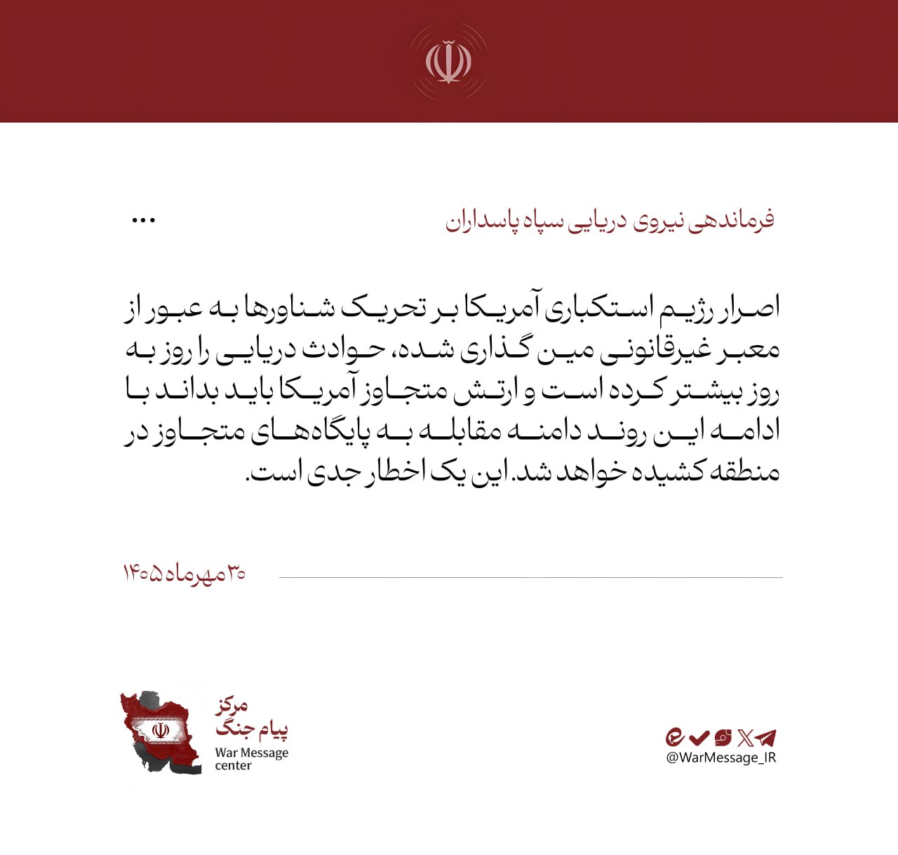 ایران پرسمان
