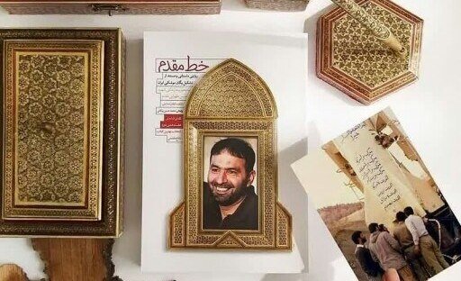 ایران پرسمان